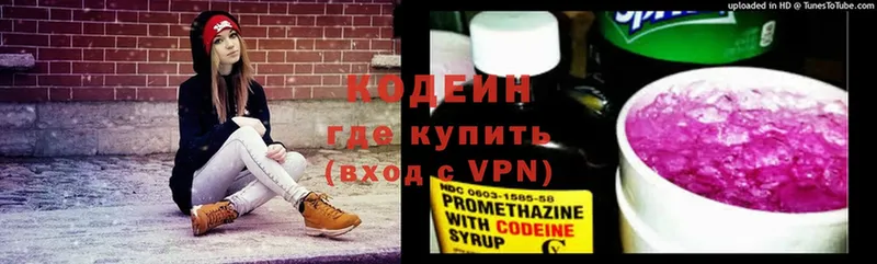 Codein Purple Drank  Ардатов 