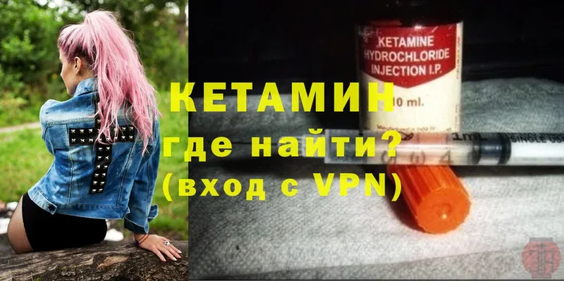 Кетамин ketamine  купить  цена  Ардатов 