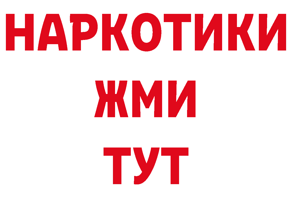 А ПВП кристаллы ССЫЛКА даркнет блэк спрут Ардатов